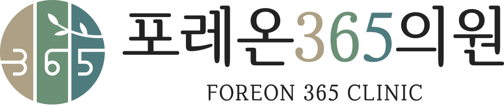포레온365의원